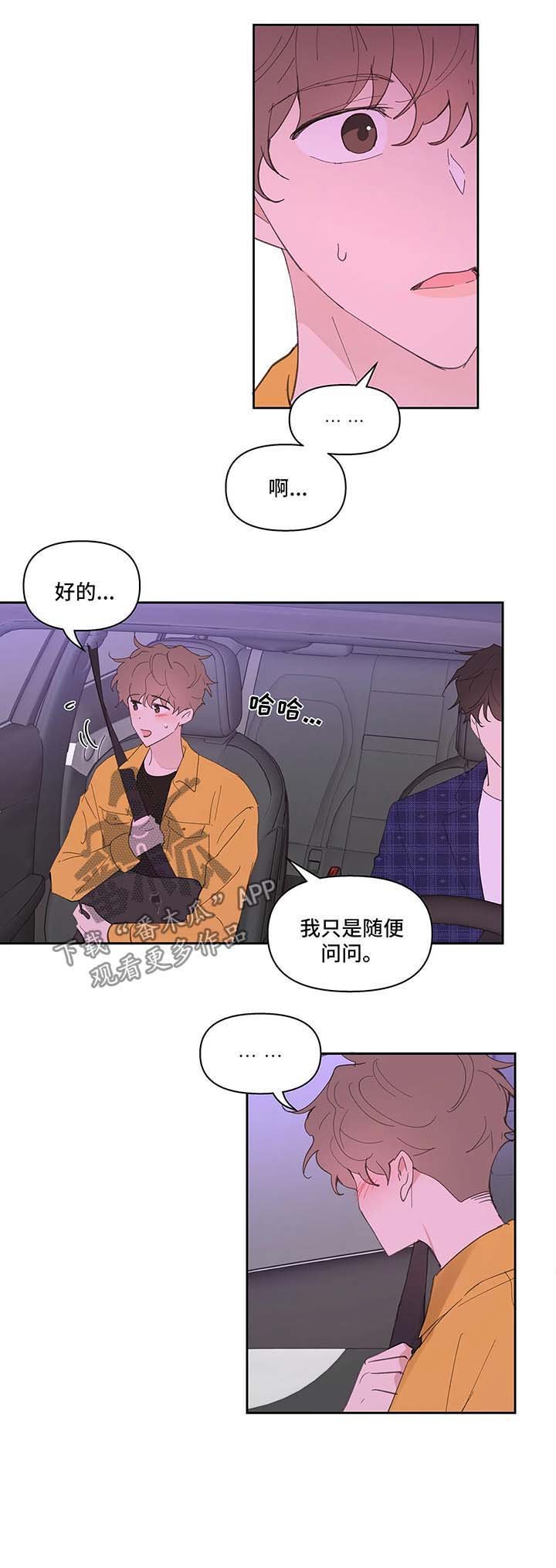 第28章：心不在焉