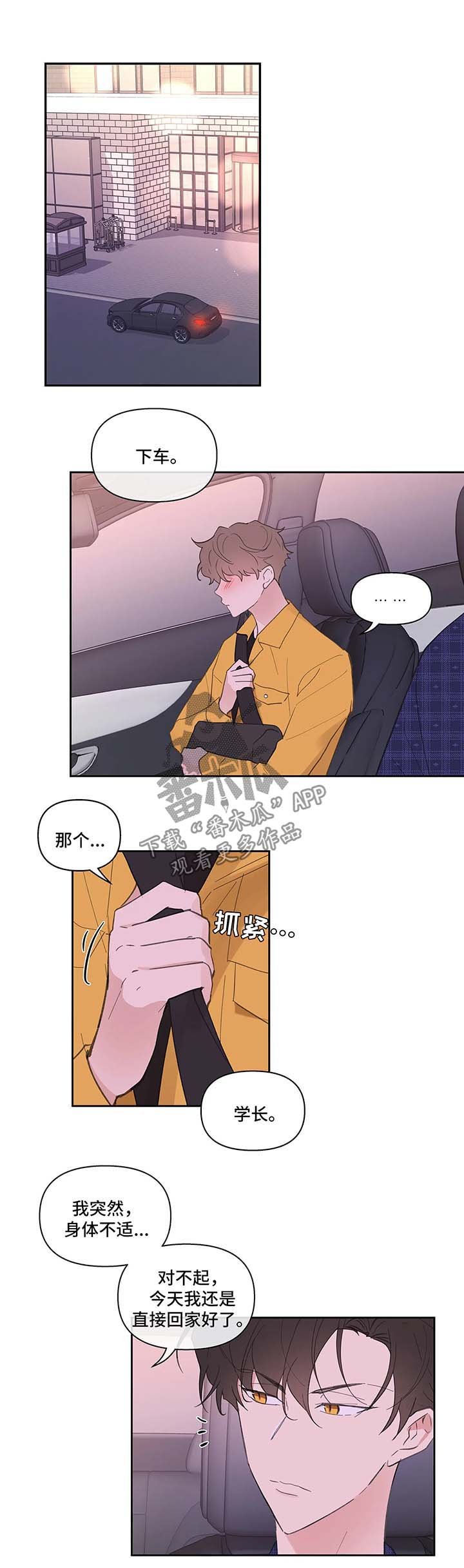 第29章：回家