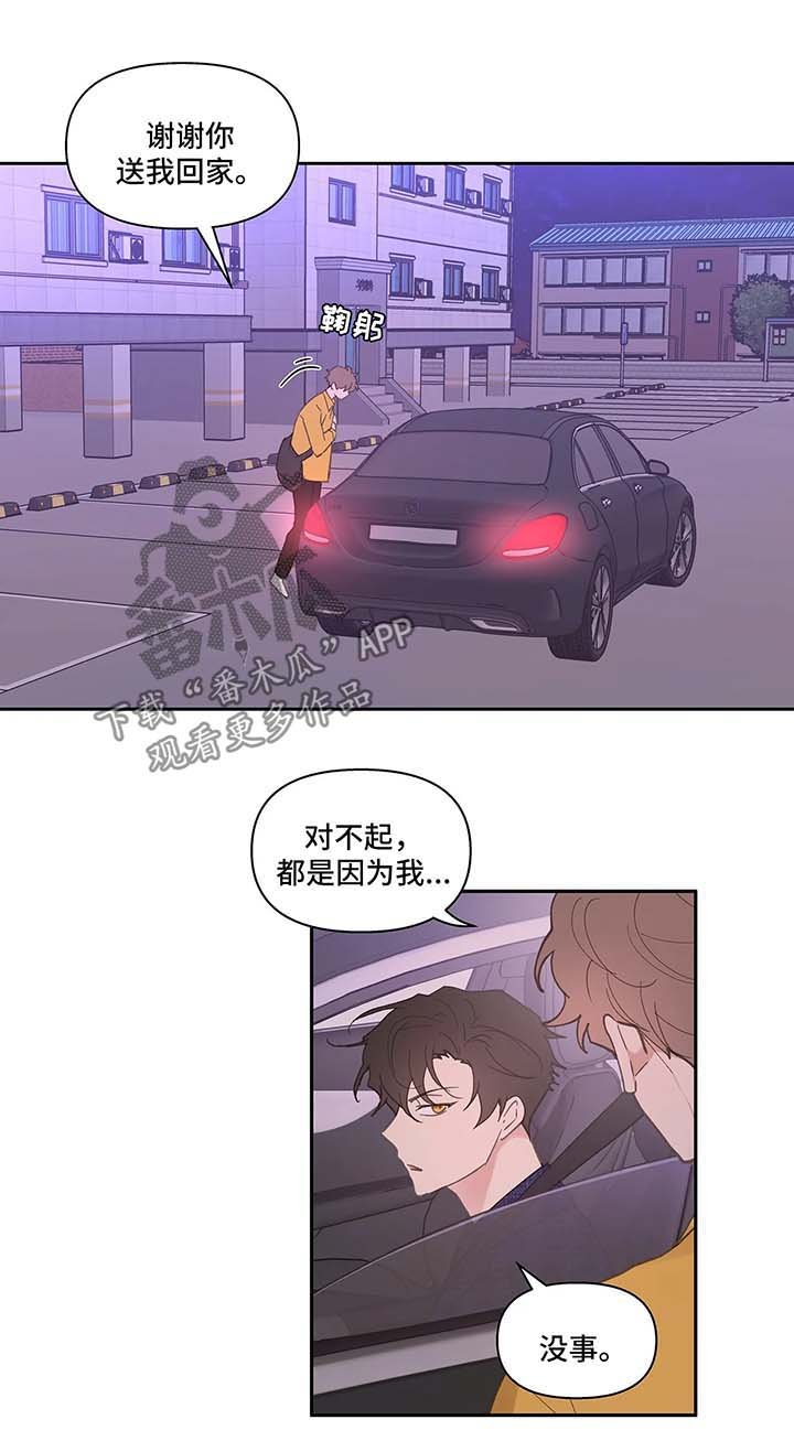 第29章：回家