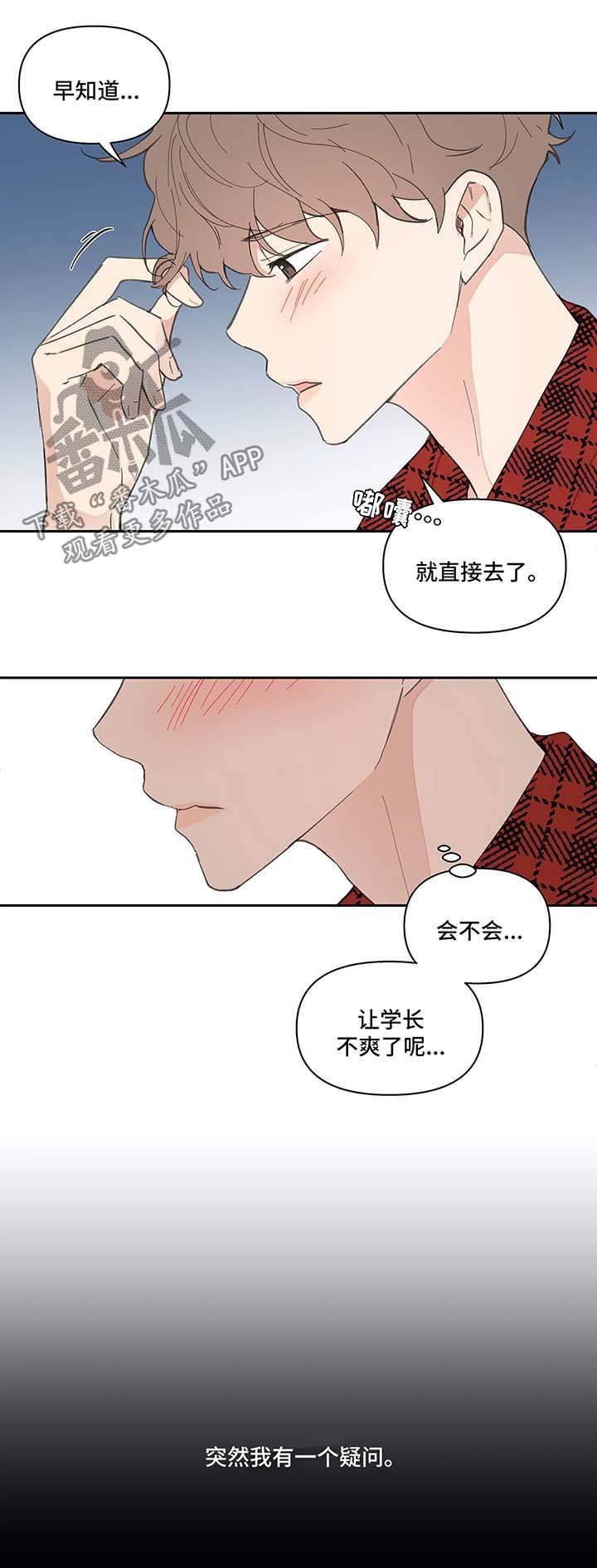 第29章：回家