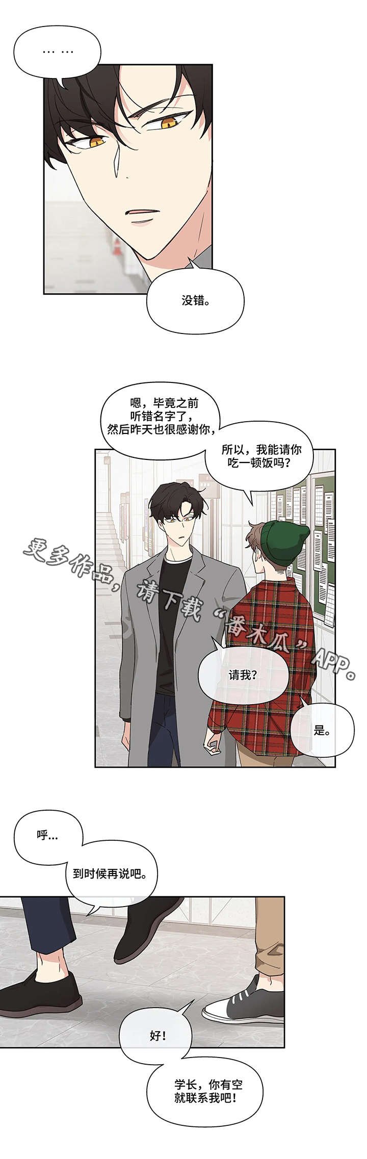 第3章：分组