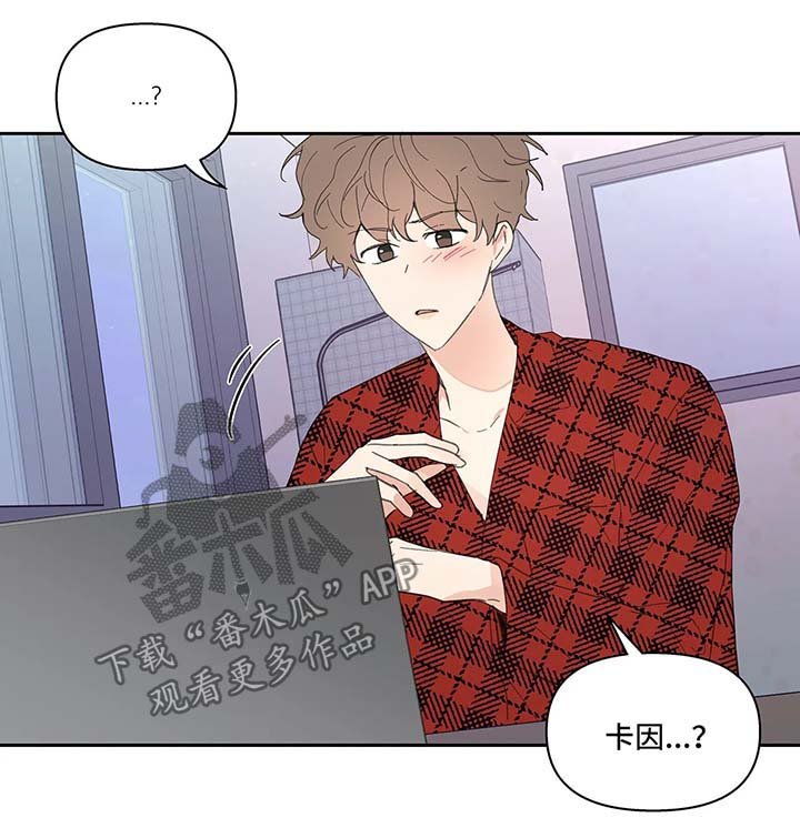 第30章：卡因的邮件