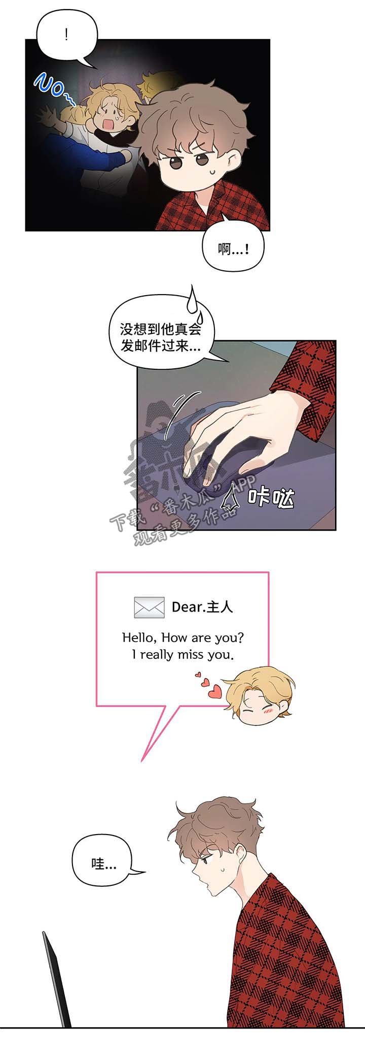 第30章：卡因的邮件