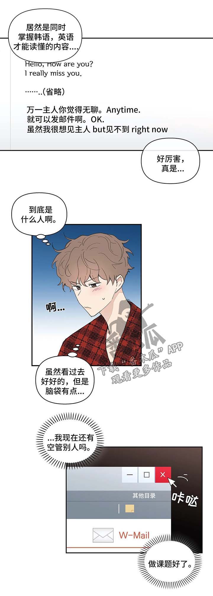 第30章：卡因的邮件