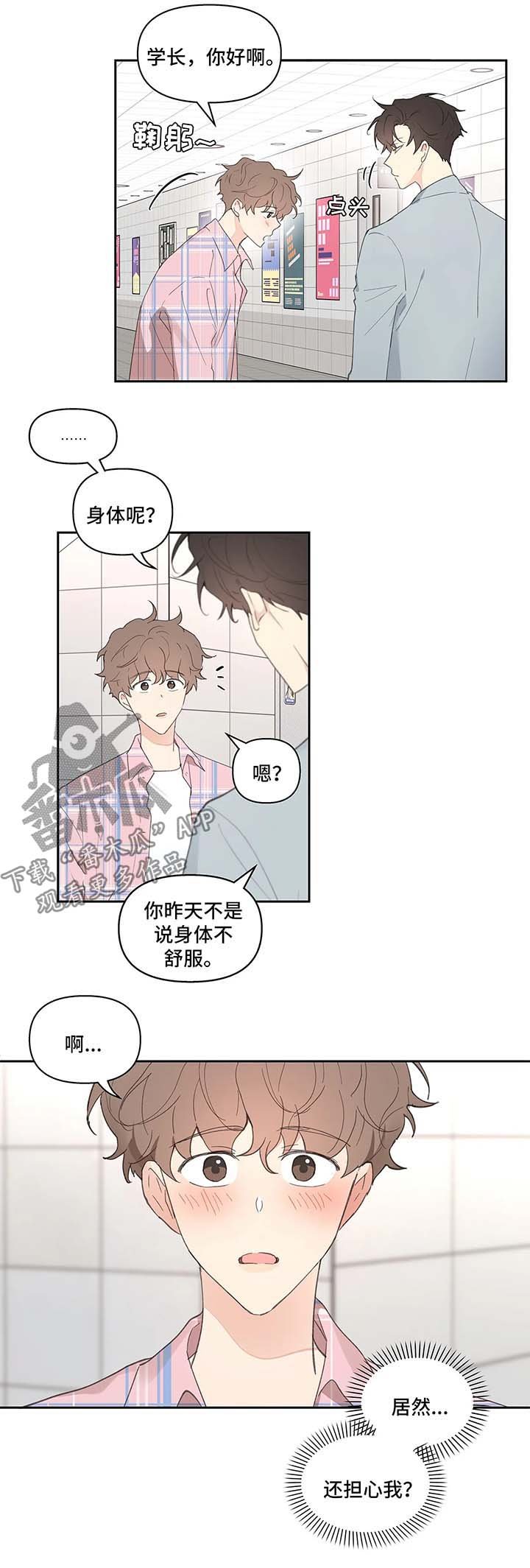 第30章：卡因的邮件