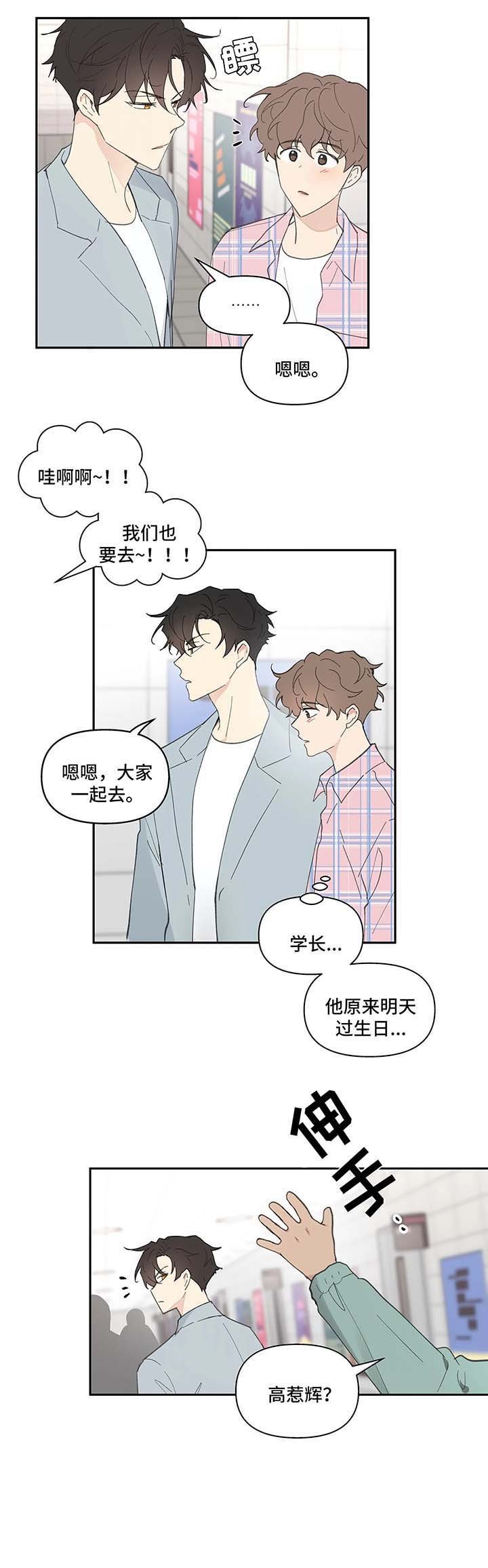 第30章：卡因的邮件