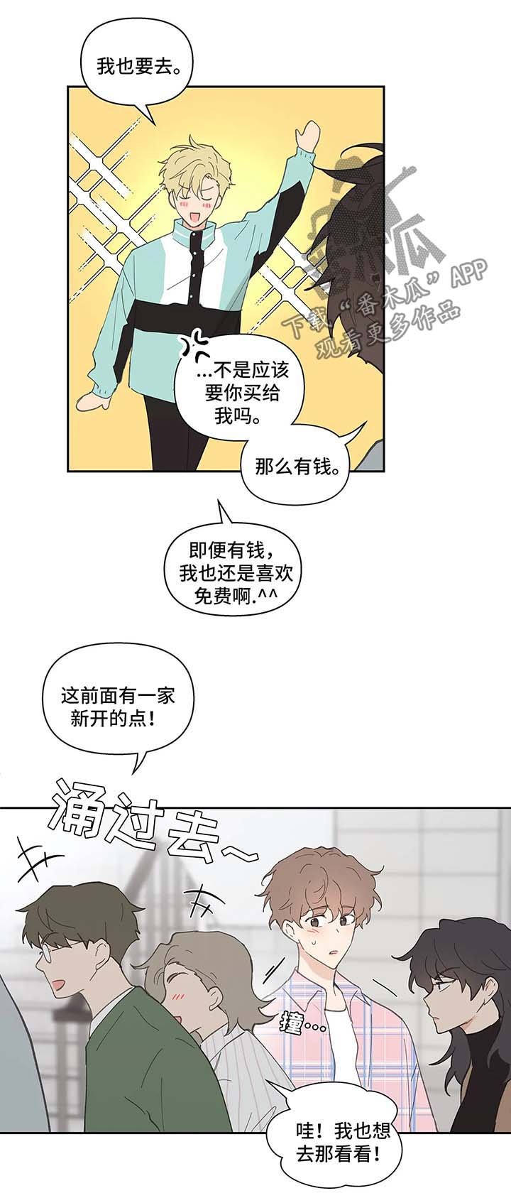 第30章：卡因的邮件