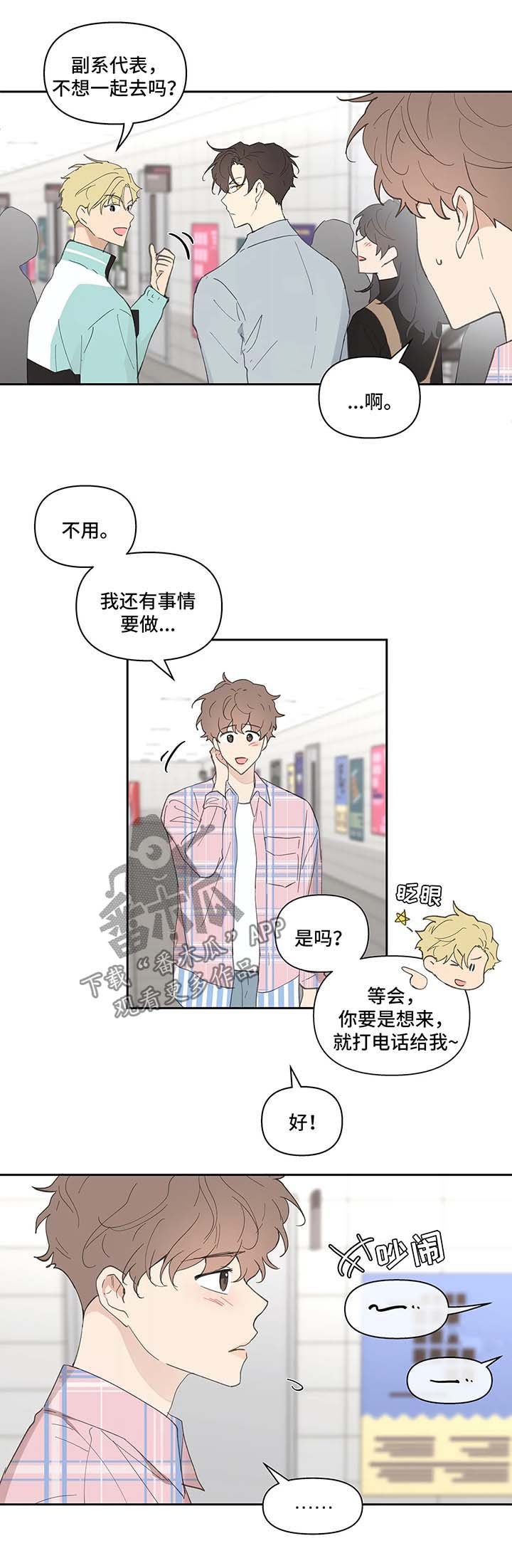 第30章：卡因的邮件