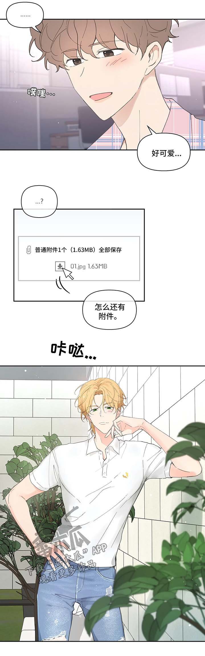 第30章：卡因的邮件
