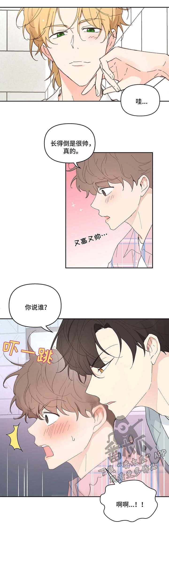 第30章：卡因的邮件