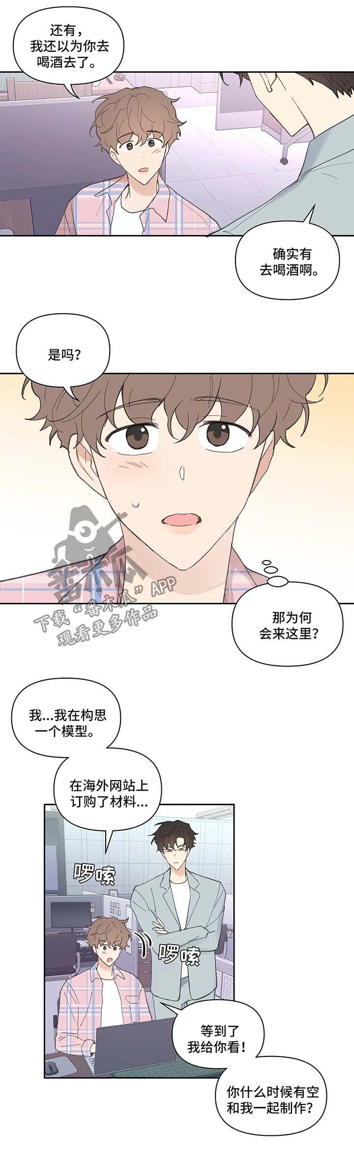 第31章：误会