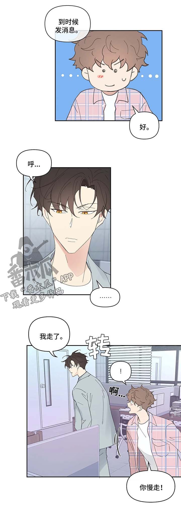 第31章：误会