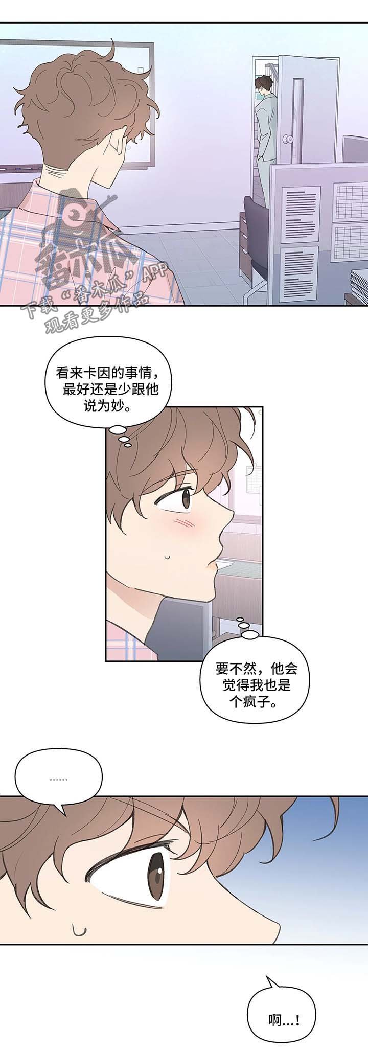 第31章：误会
