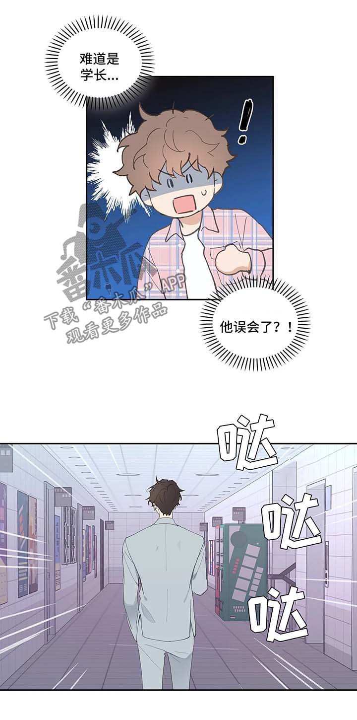 第31章：误会