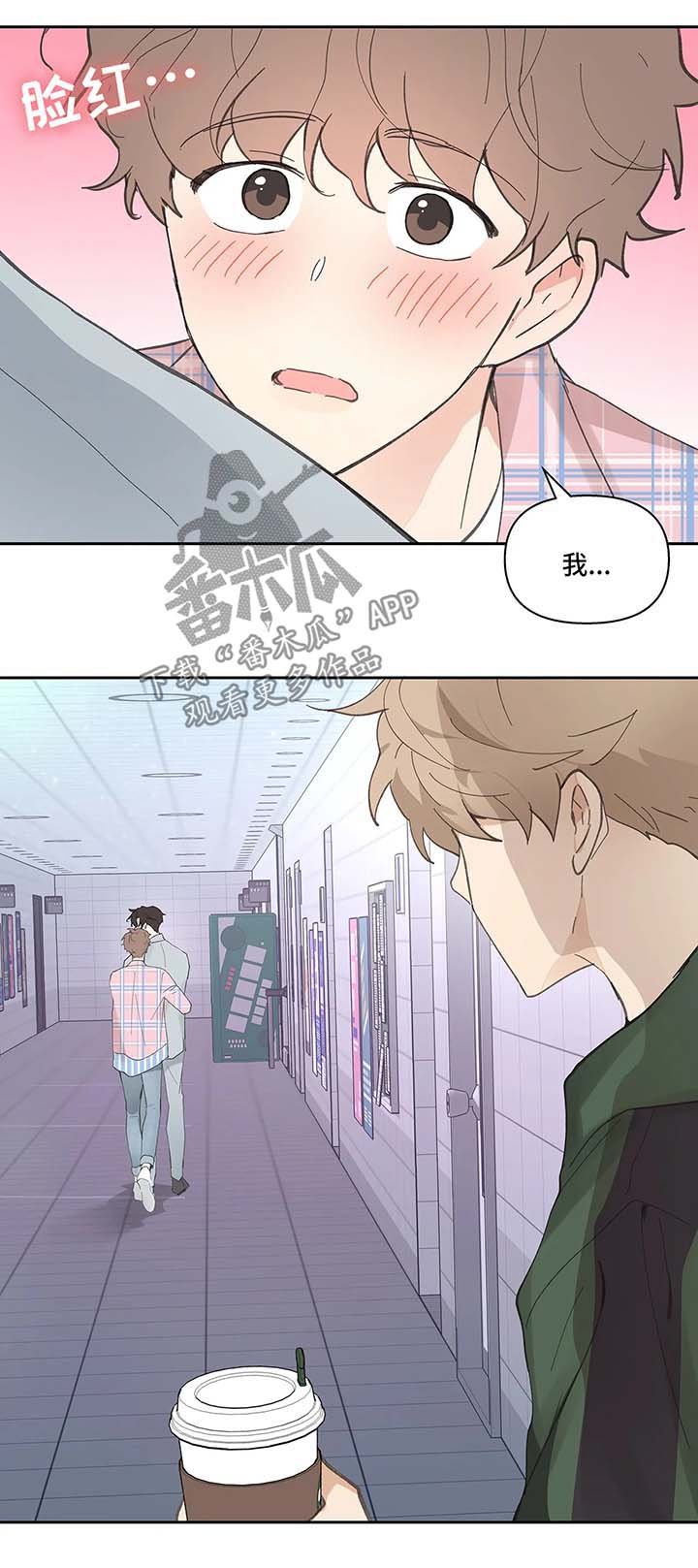 第31章：误会