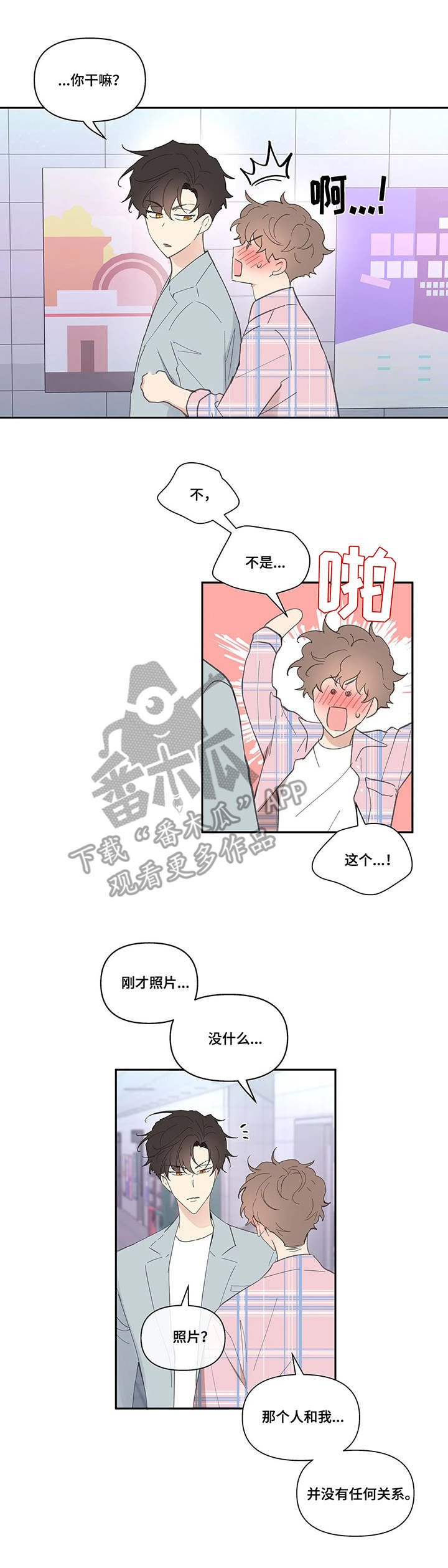 第32章：生日