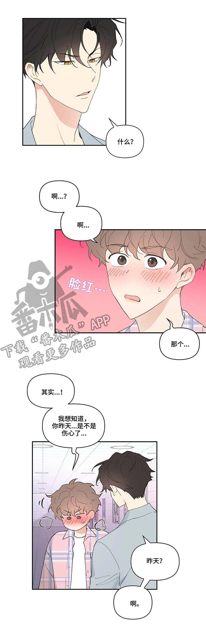 第32章：生日