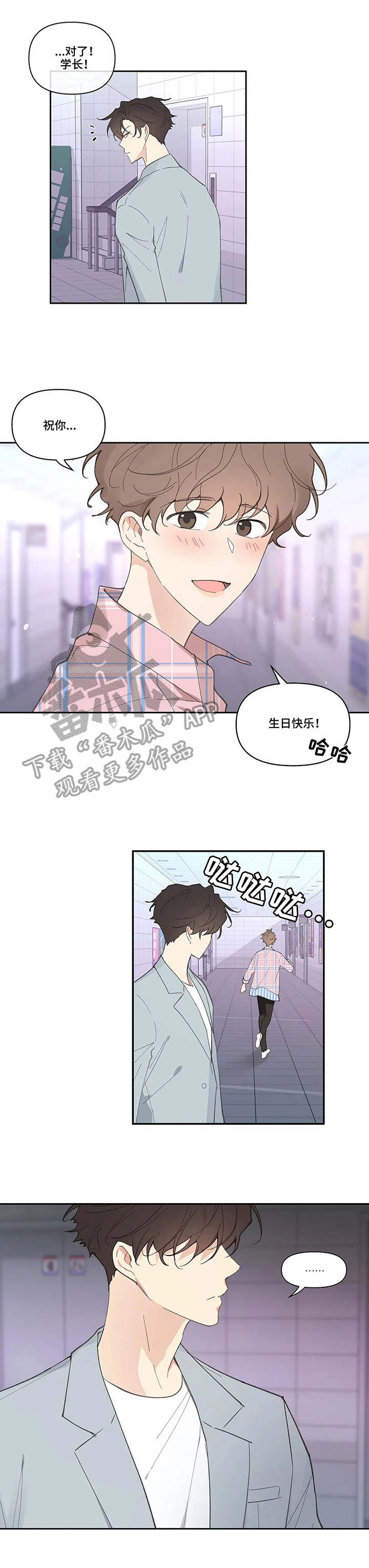 第32章：生日