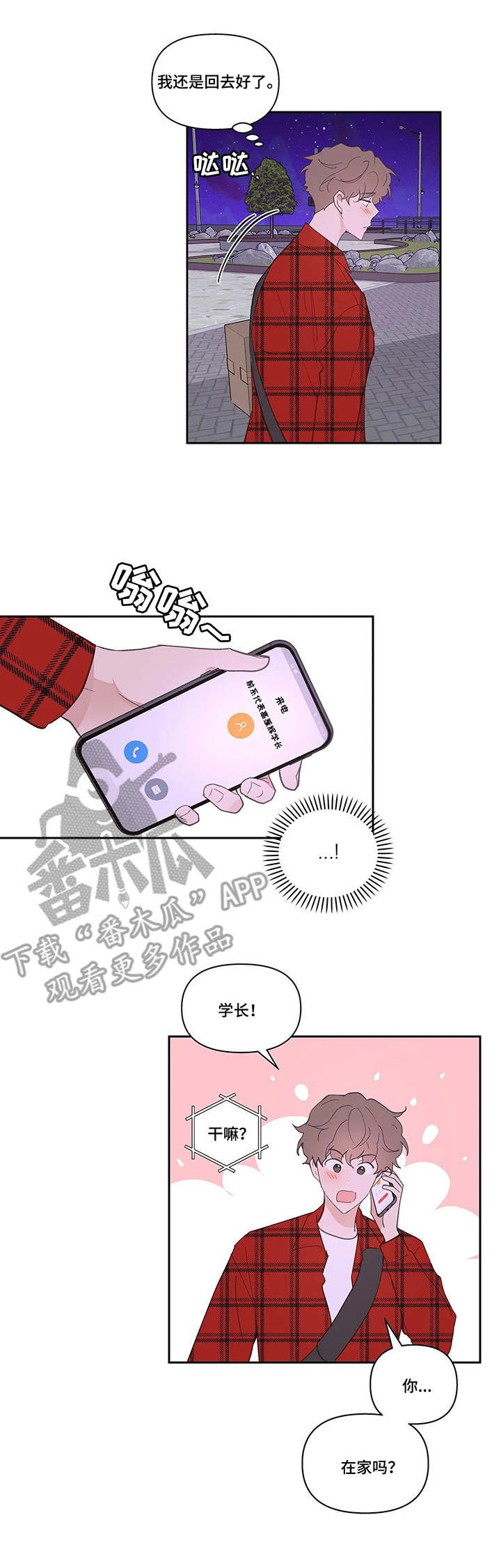 第32章：生日