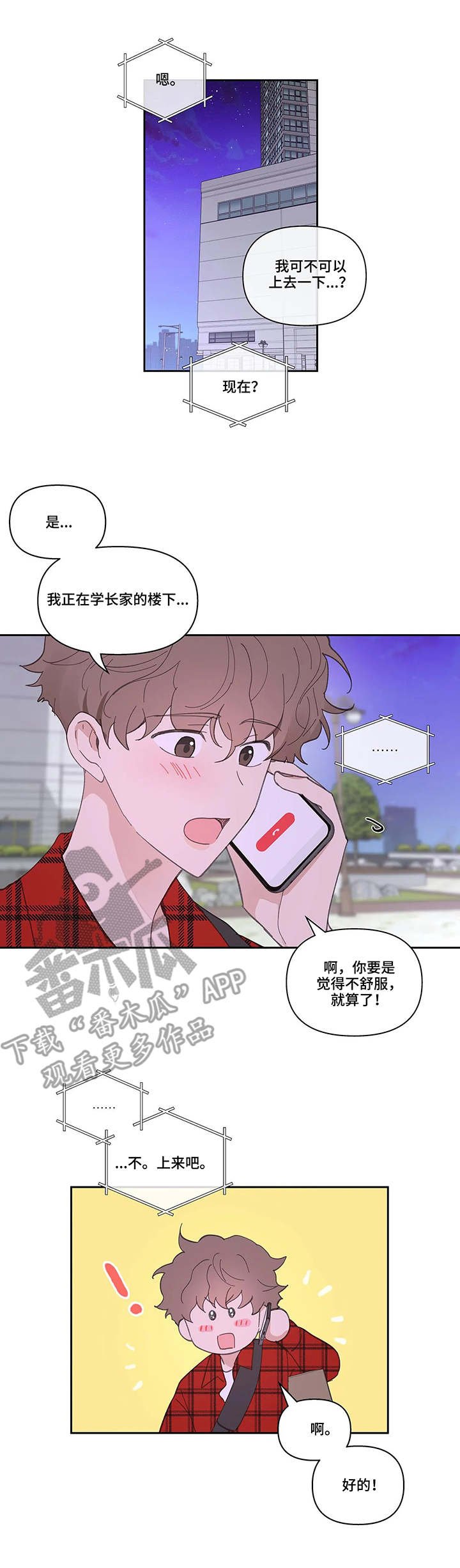 第32章：生日