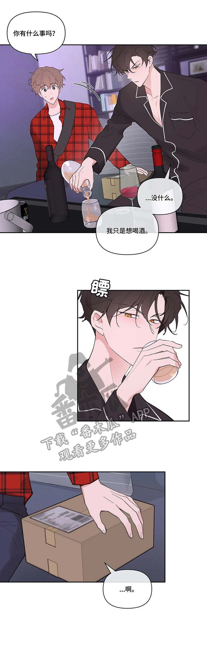 第33章：蛋糕