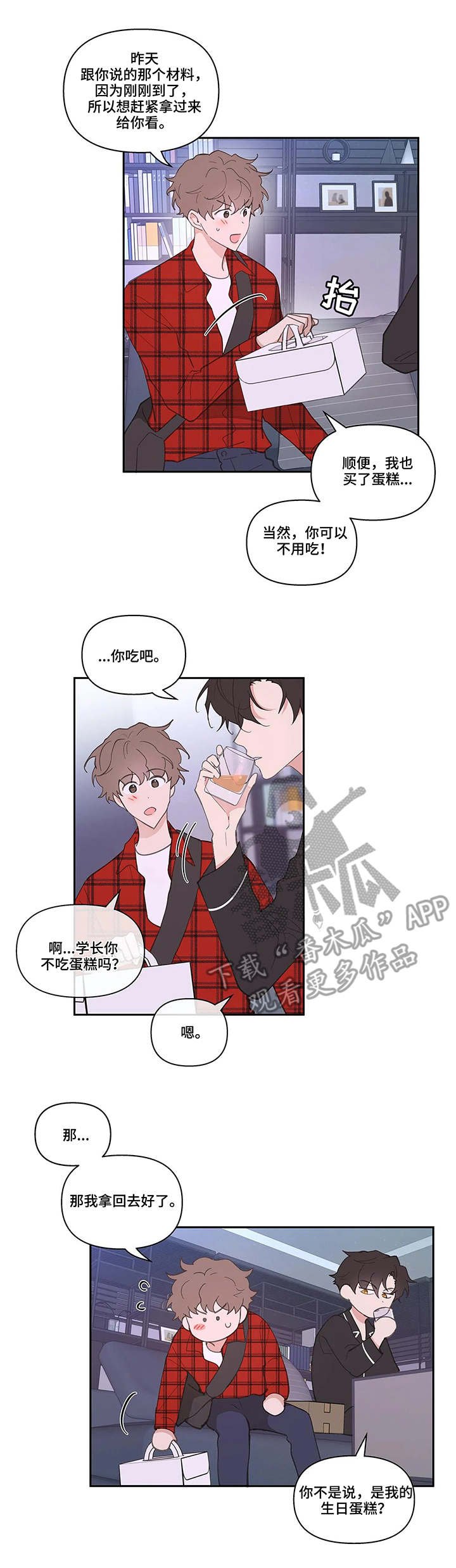 第33章：蛋糕
