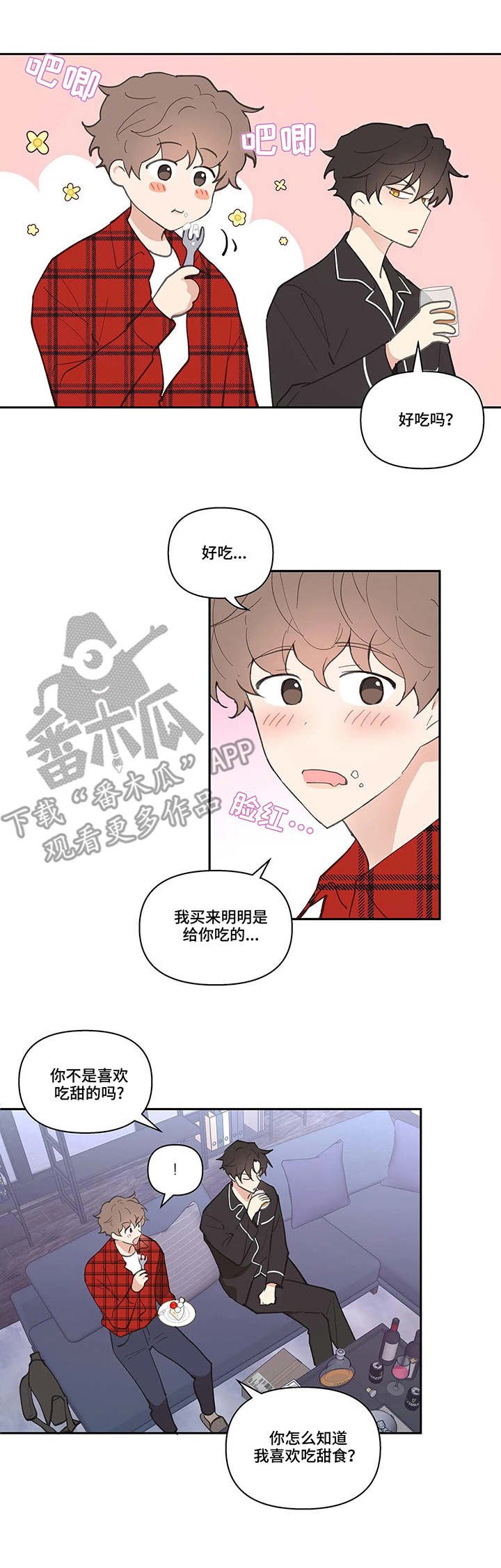 第33章：蛋糕