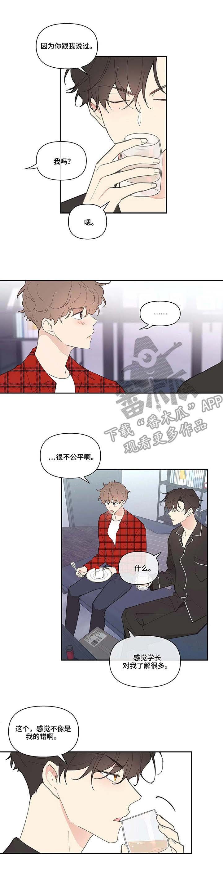第33章：蛋糕