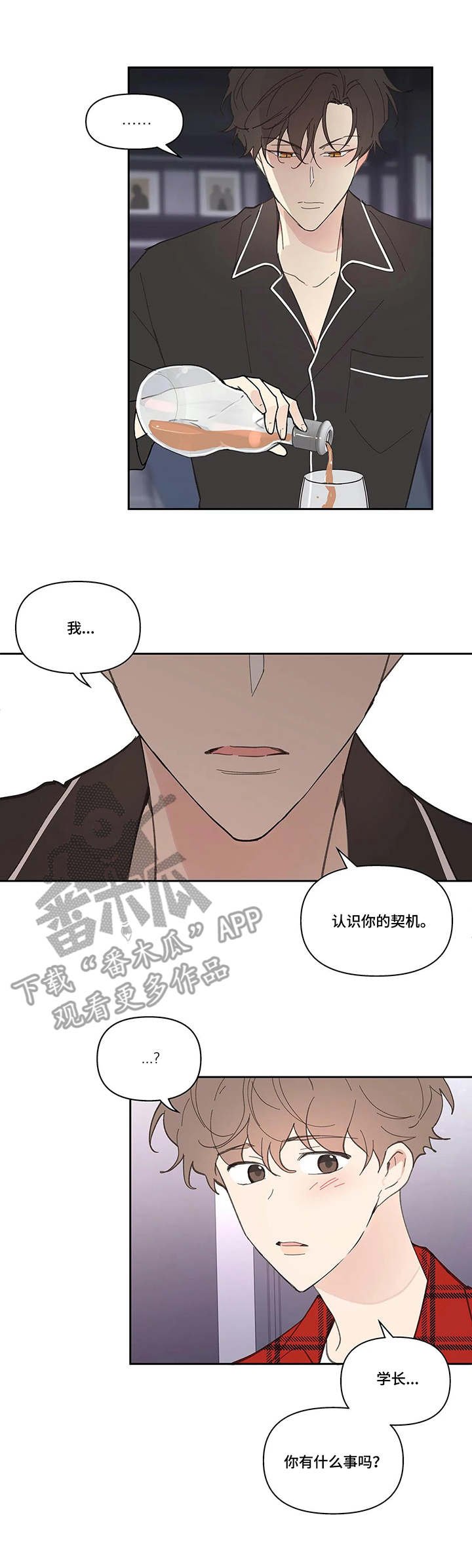 第33章：蛋糕