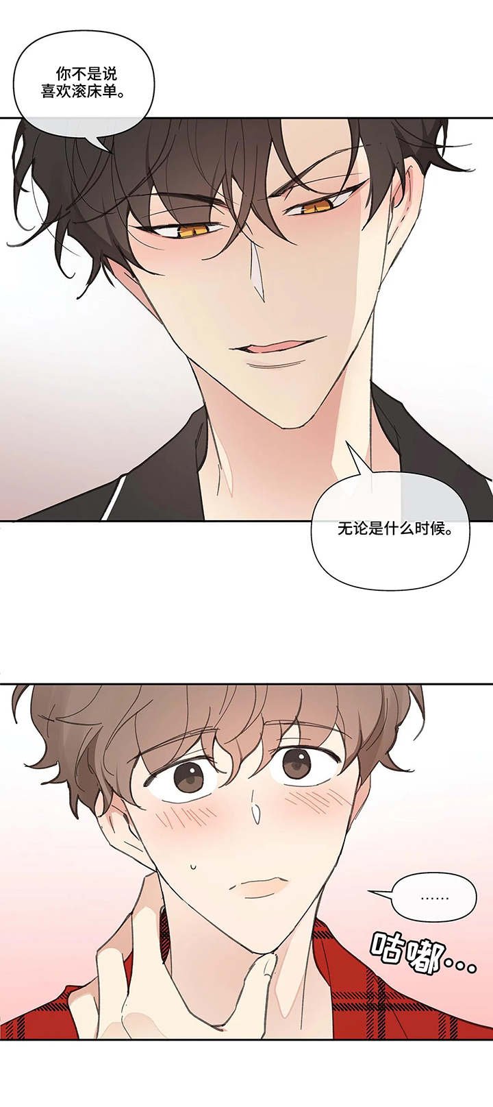 第33章：蛋糕