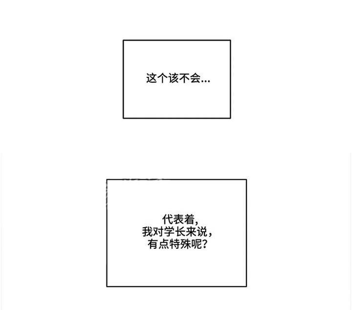 第34章：流言蜚语