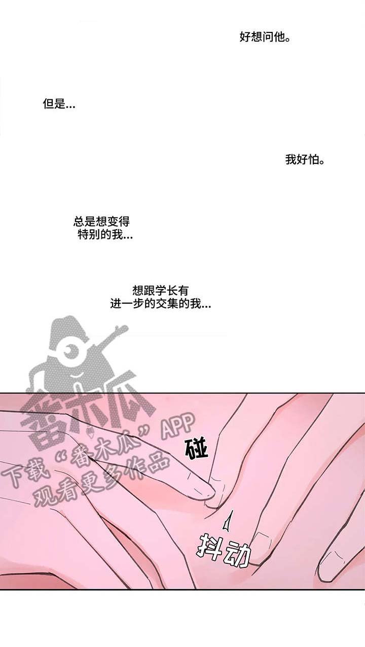 第34章：流言蜚语