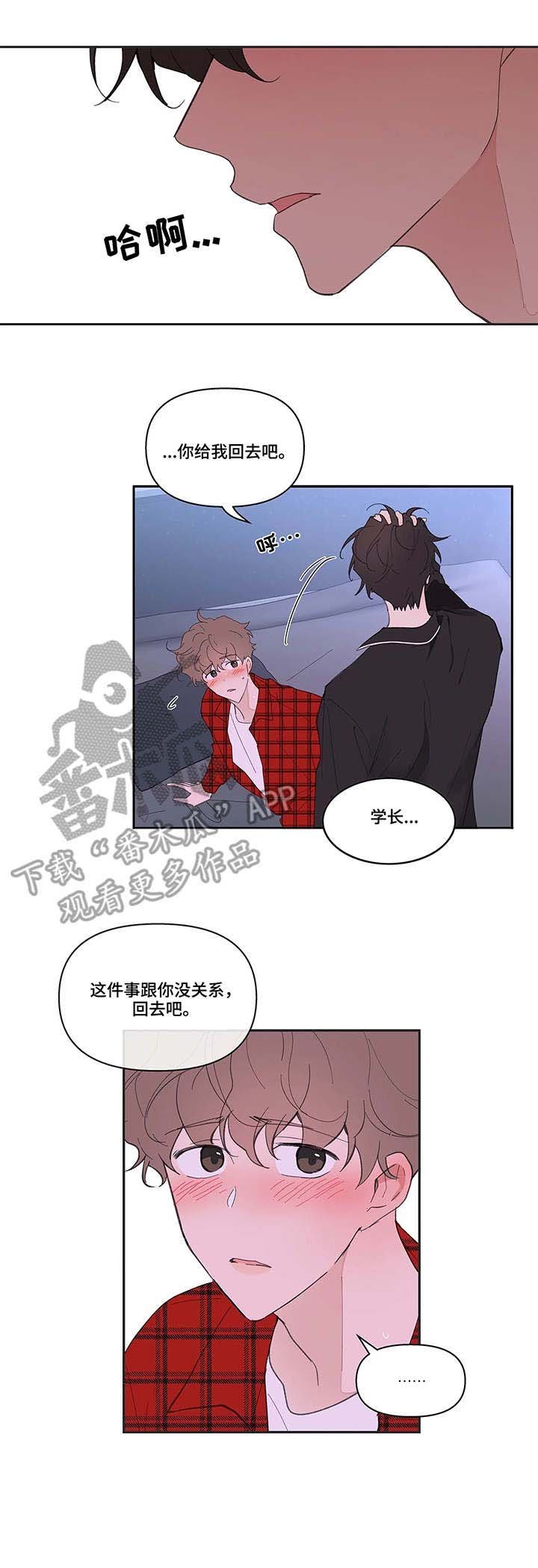第34章：流言蜚语