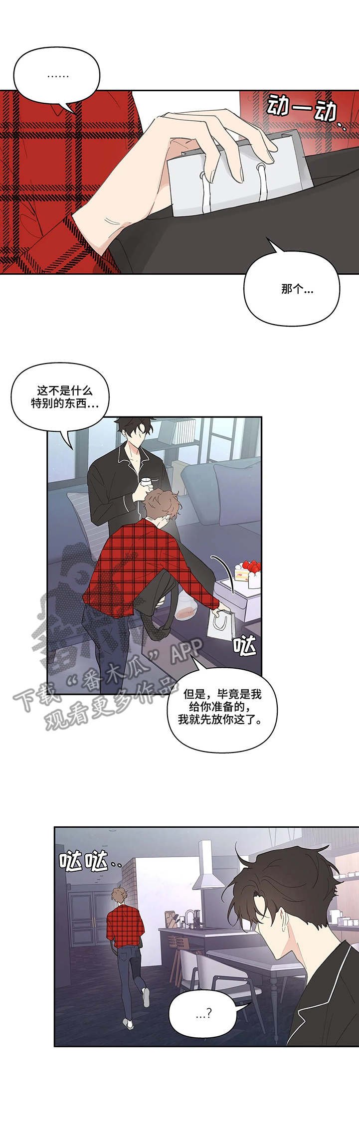 第34章：流言蜚语