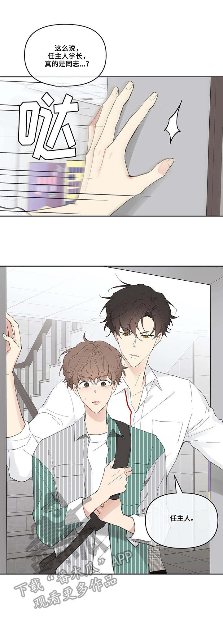 第34章：流言蜚语