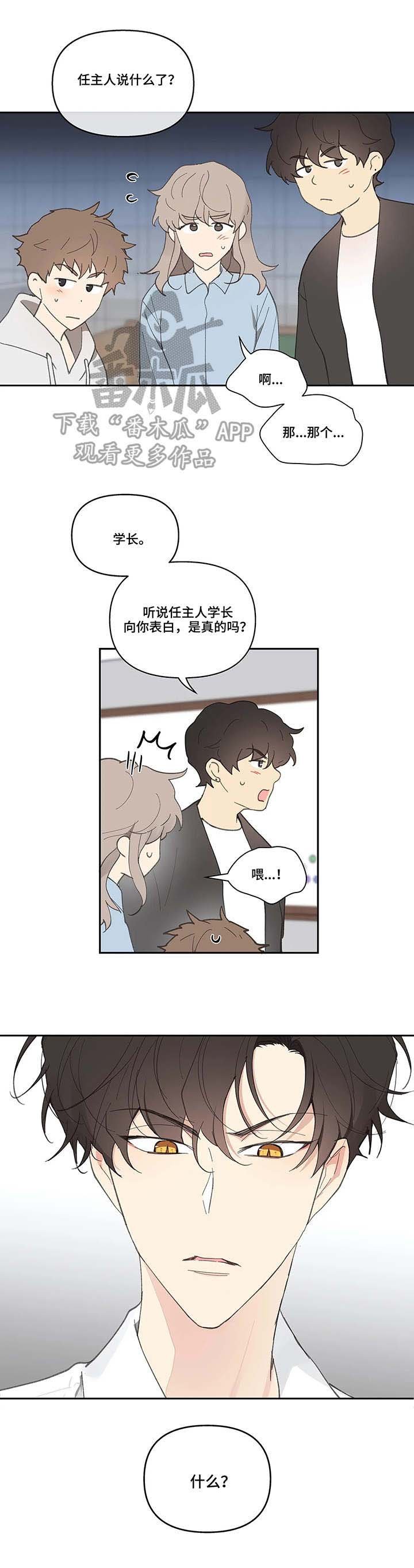 第34章：流言蜚语