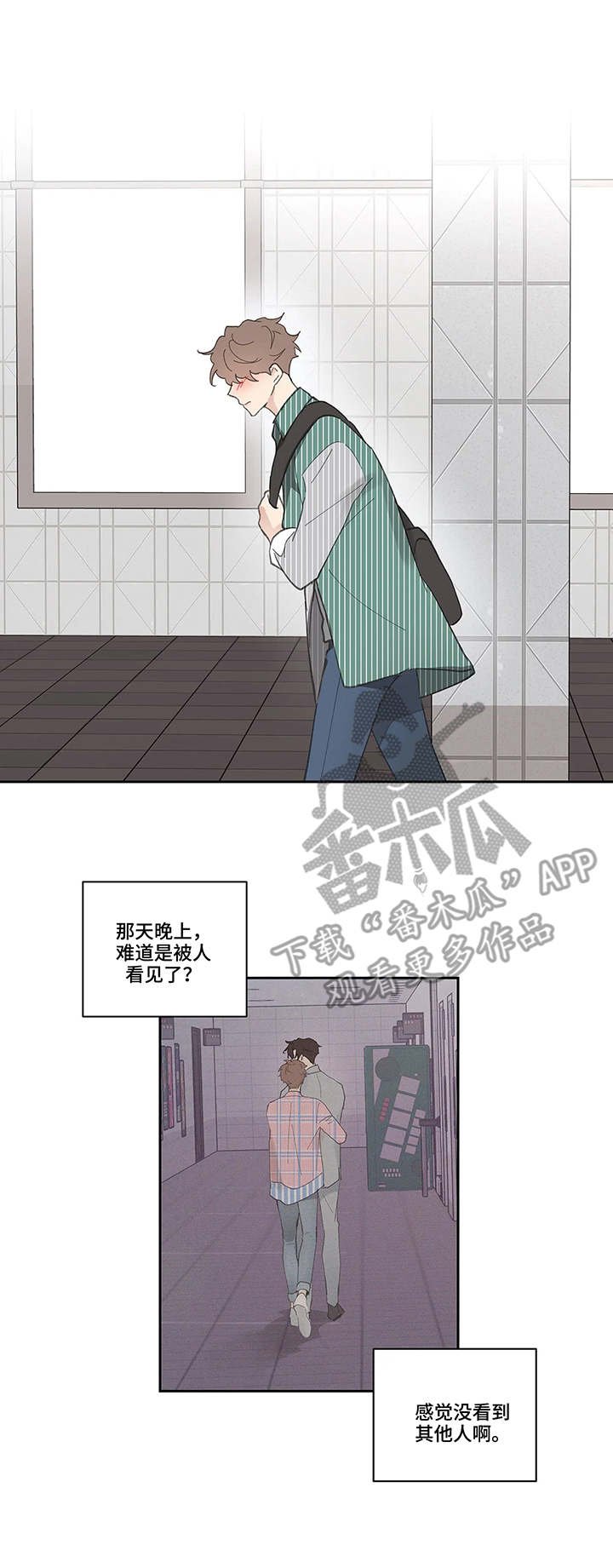 第35章：震惊