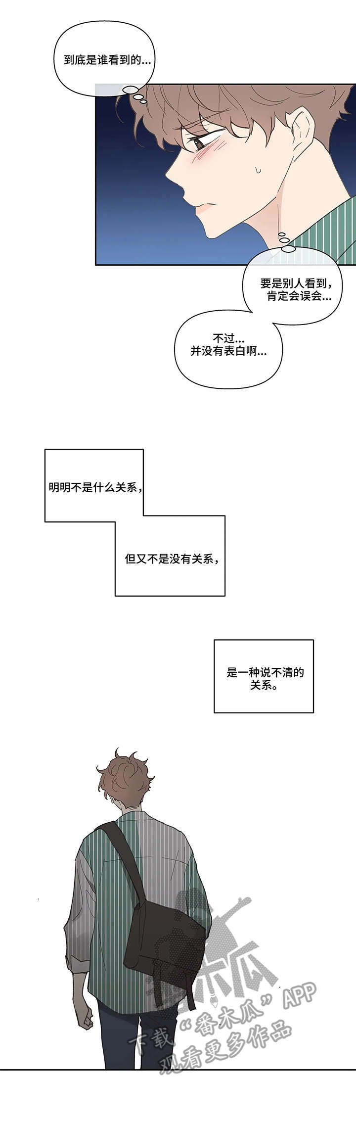 第35章：震惊