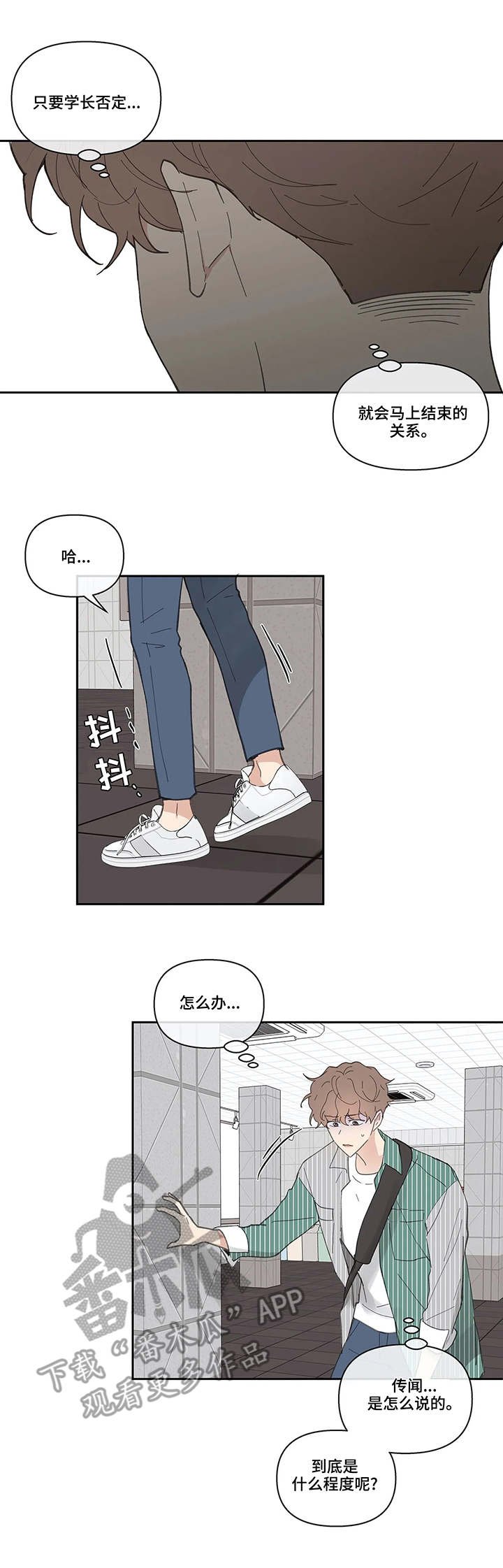 第35章：震惊