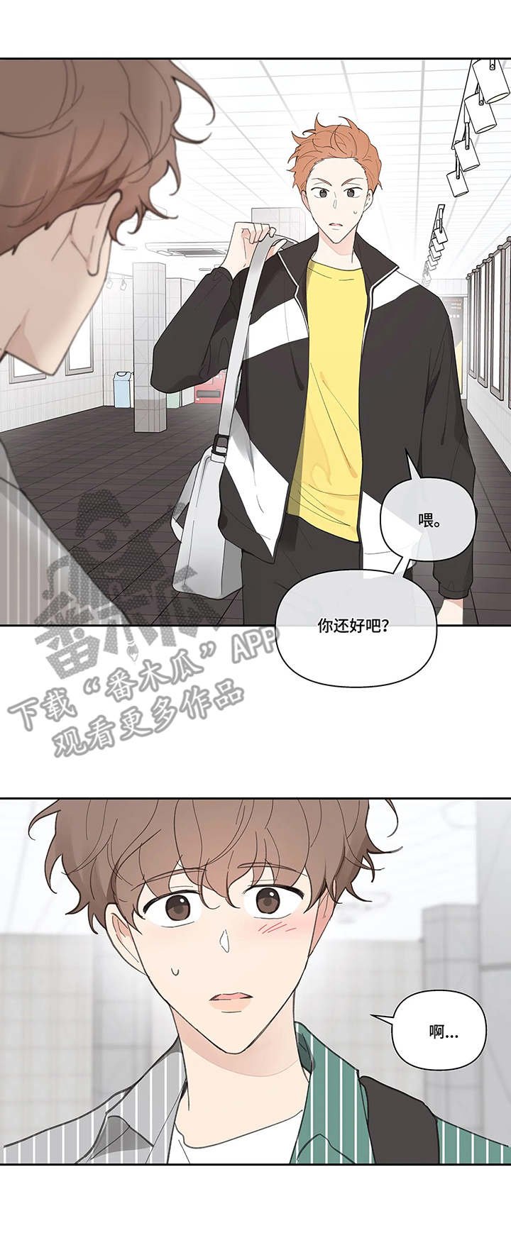 第35章：震惊