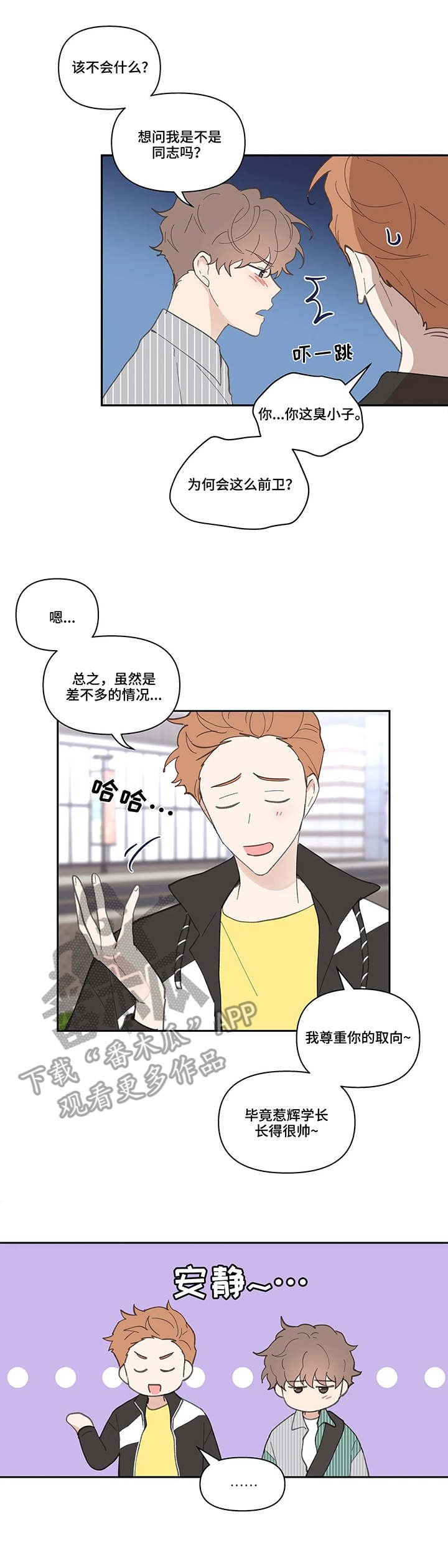 第35章：震惊
