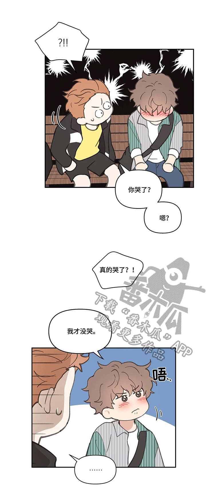 第35章：震惊
