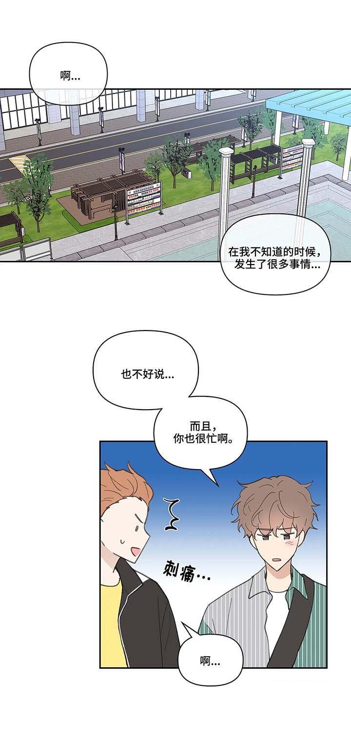 第35章：震惊