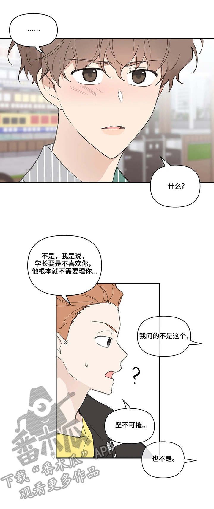第36章：想法
