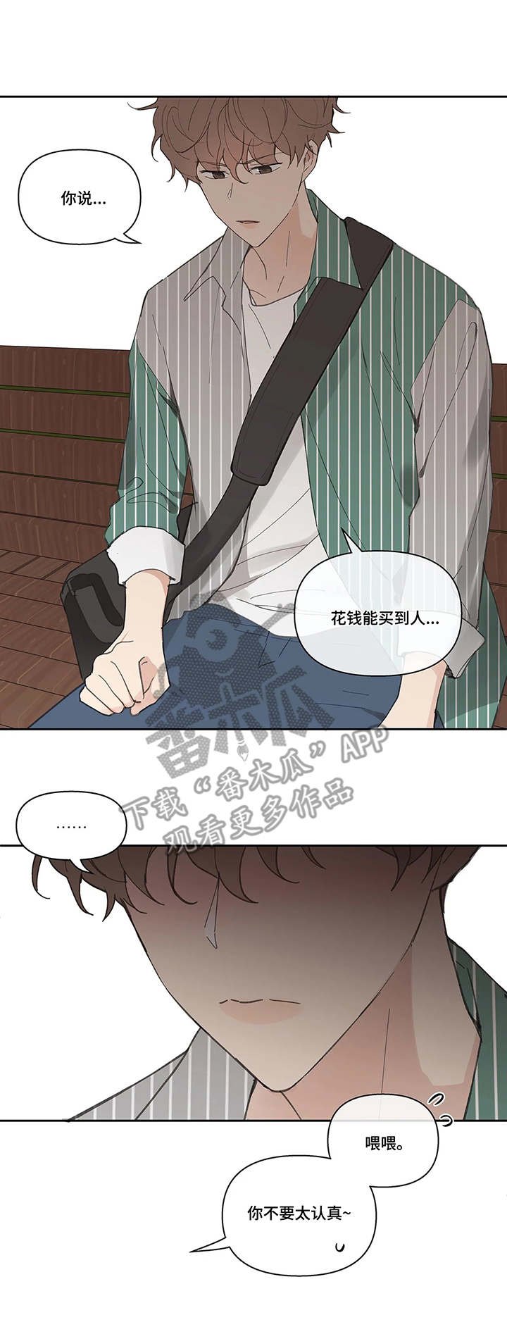第36章：想法