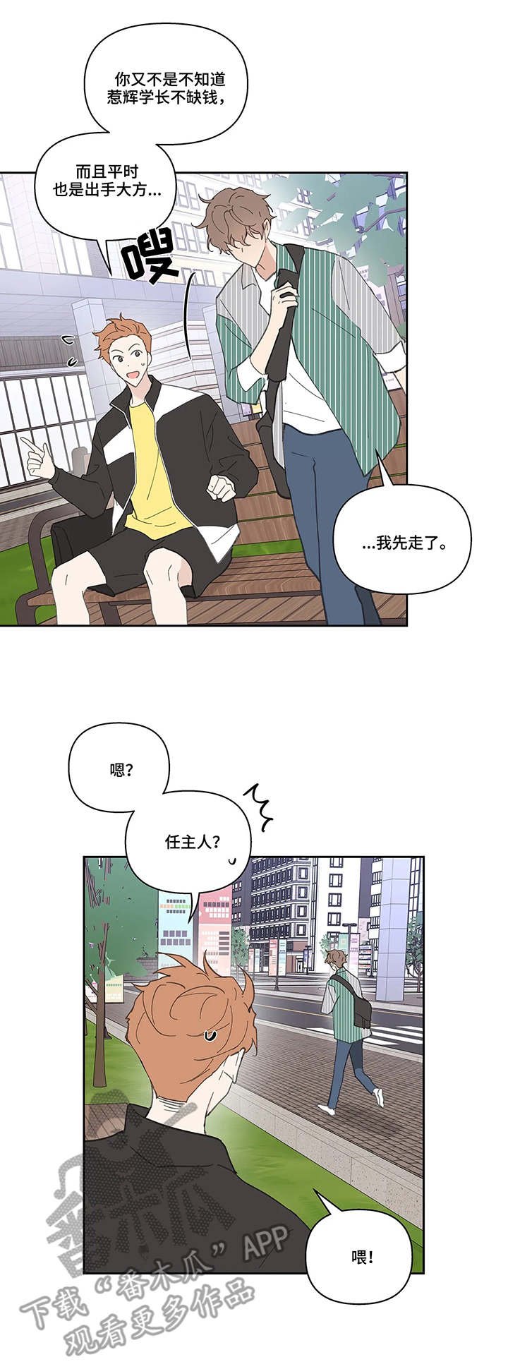 第36章：想法