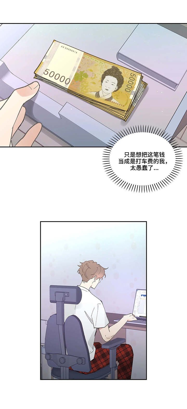 第36章：想法