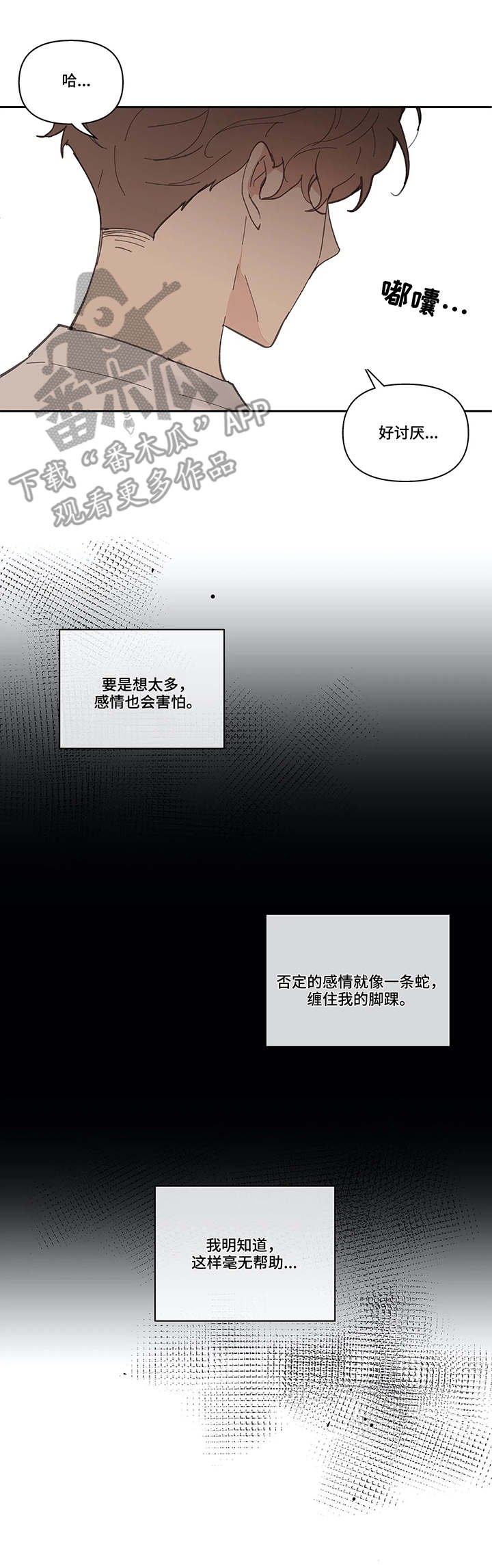 第36章：想法