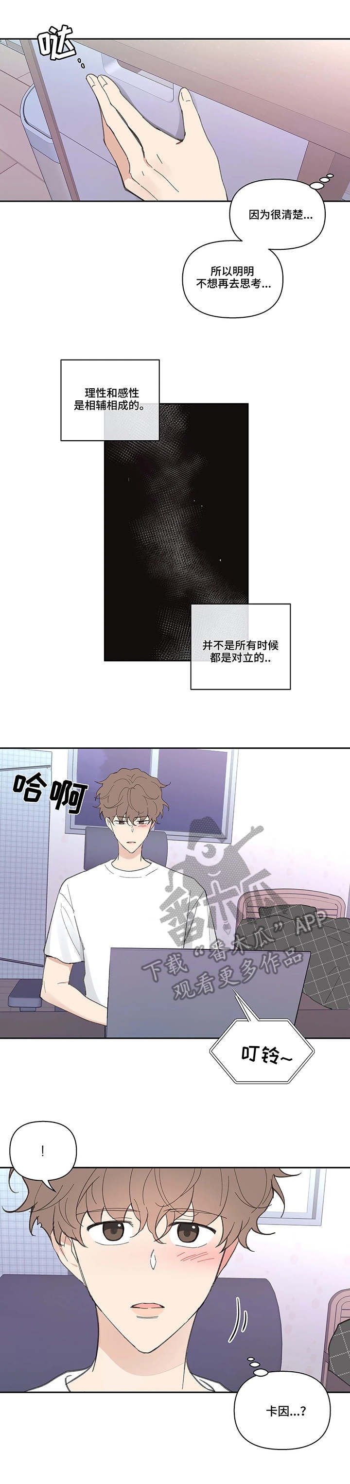 第36章：想法