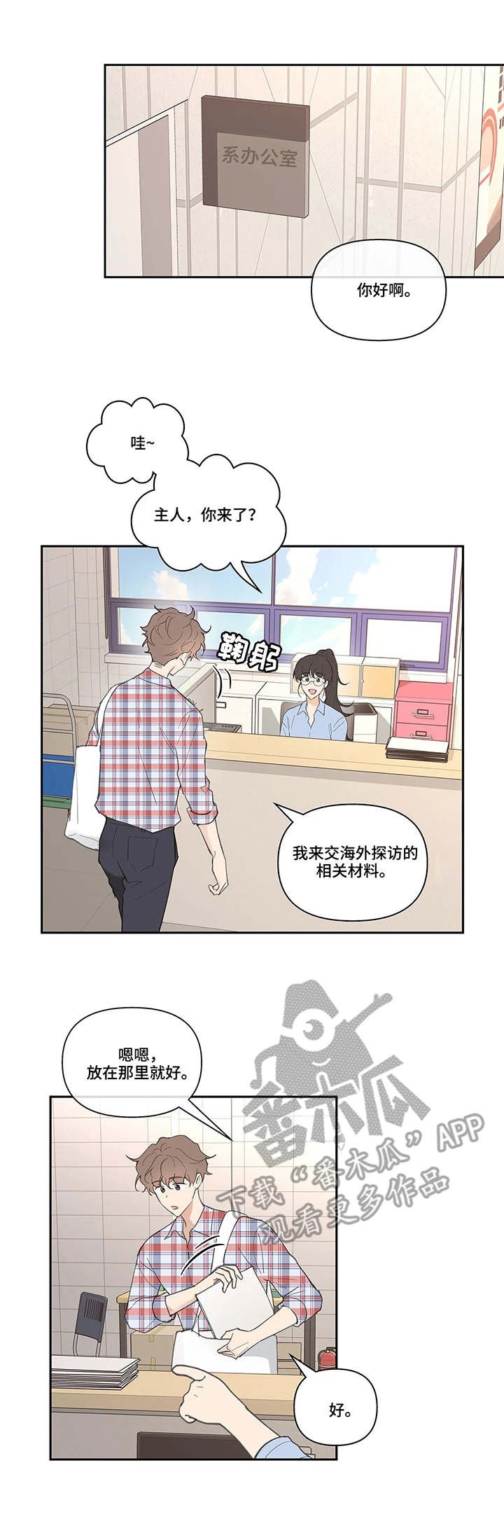第37章：欲言又止